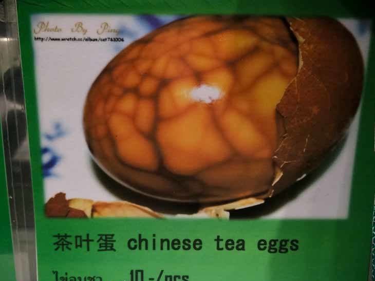 Chinese Tea Eggs - Cha Dan